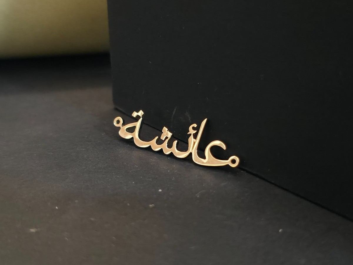 Customized Arabic calligraphy Letter Pendant