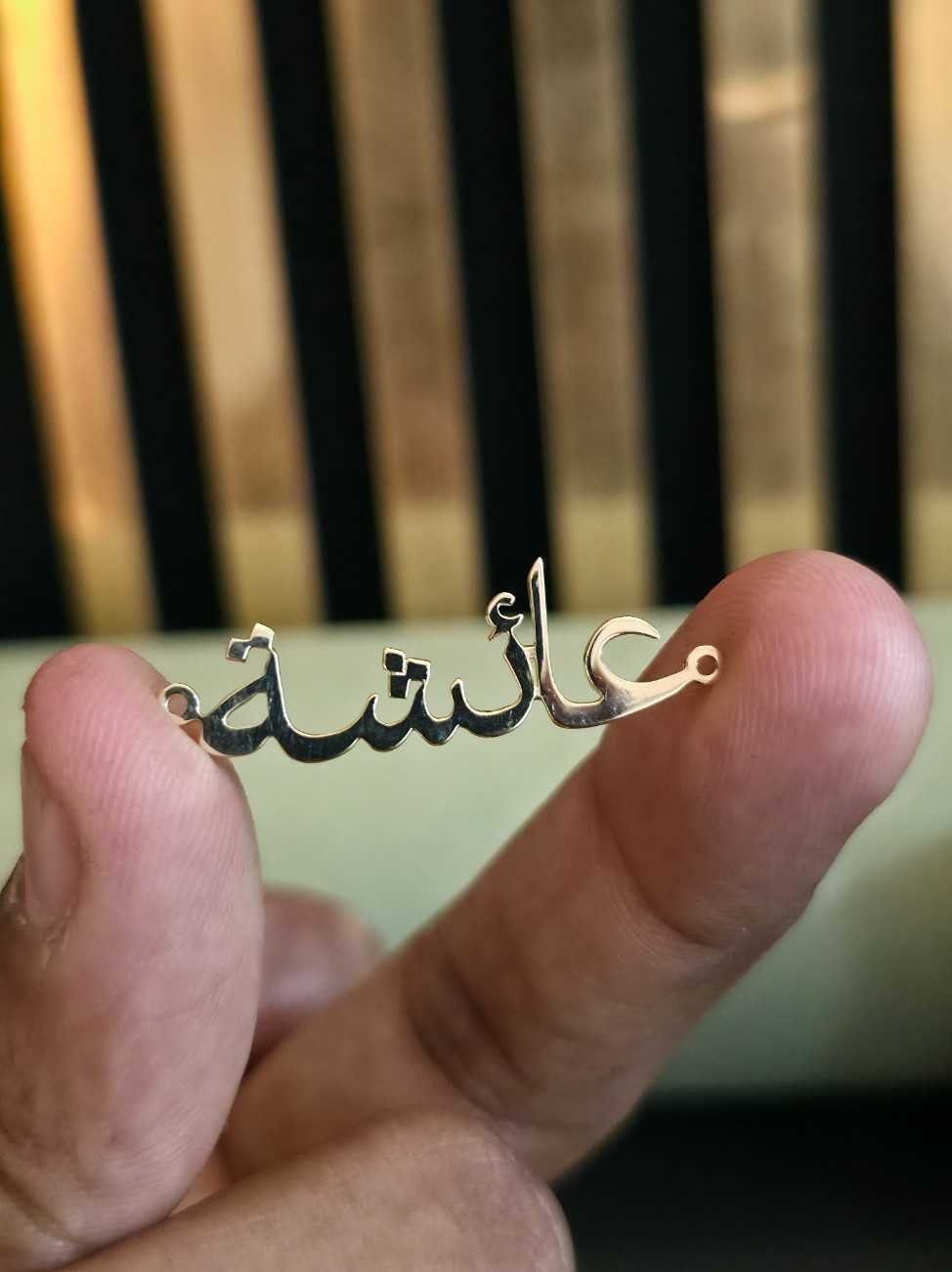 Customized Arabic calligraphy Letter Pendant Alternate View